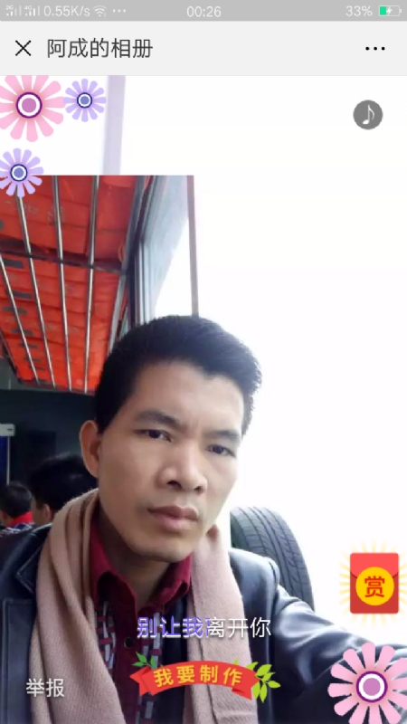 永恒的第二张照片--镇江相亲服务中心