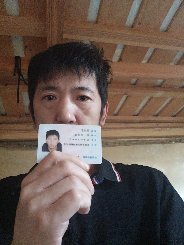 忠子的第一张照片--镇江相亲服务中心